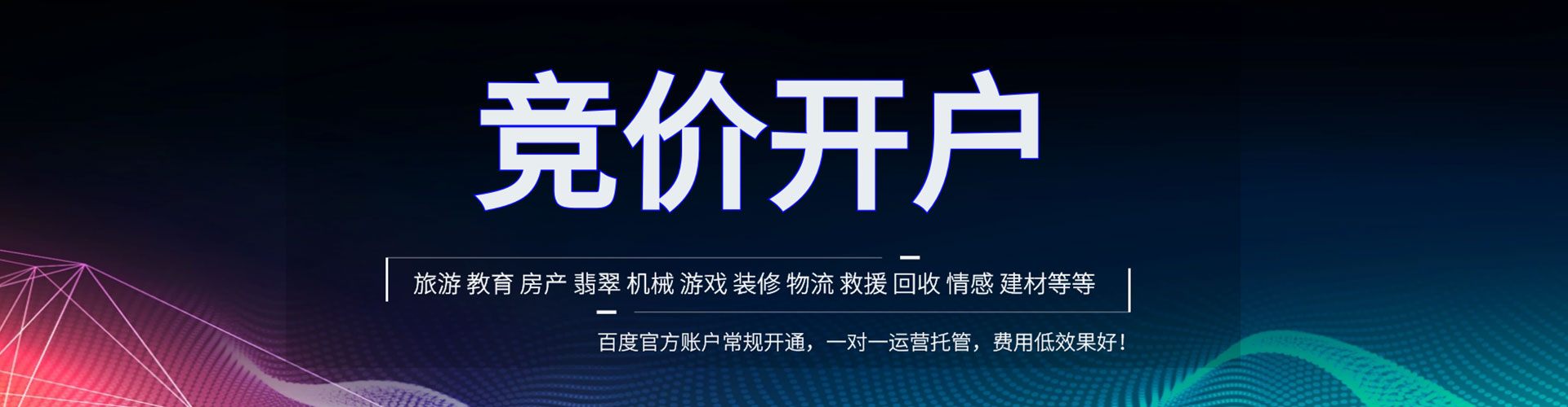 凤冈如何百度推广